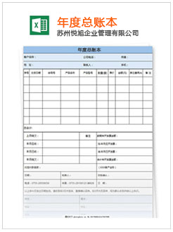 密山记账报税